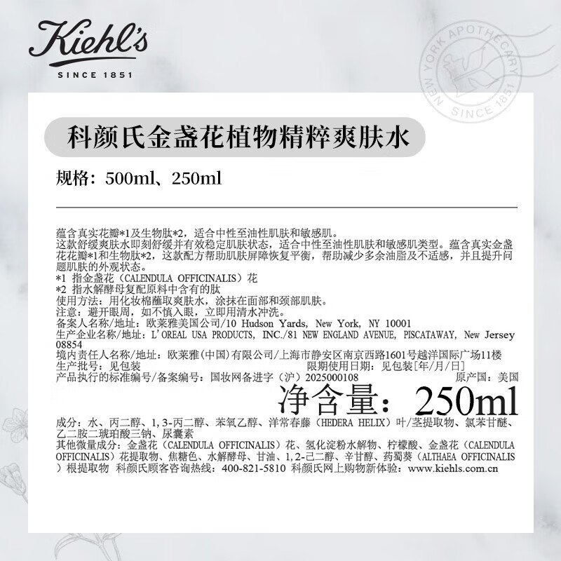 Kiehl's Calendula Plant Extract Toner 250ml Anti-acne and Oil Control New Year's Gift