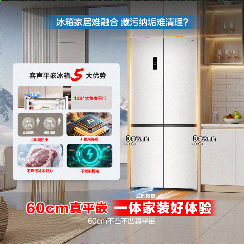 Rongsheng Tangtang 505L cross-door refrigerator dual-system circulation active sterilization ultra-thin embedded first-class energy efficiency frost-free large capacity gray BCD-505P60CZMAD national subsidy BCD-505P60CZMAD white