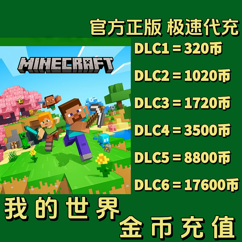 Minecraft Gold Coins Bedrock Edition Minecoins International Server Coin Supports Xbox DLC Expansion 7