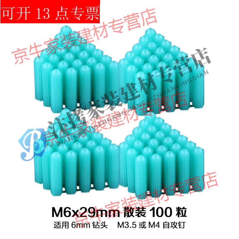 TNBROTHERS 6cm thickened and lengthened M6 one-piece rubber plug 6mm rubber particle wall plug material plastic expansion tube blue pointed national standard rubber plug M6x30mm 5 boxes/2500 capsules