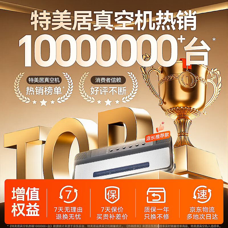 Temeiju vacuum machine sealing machine commercial large suction fully automatic non-picking bag plastic sealing machine dry and wet dual-use household packaging and sealing machine built-in roll film compartment slide knife 10 free bags