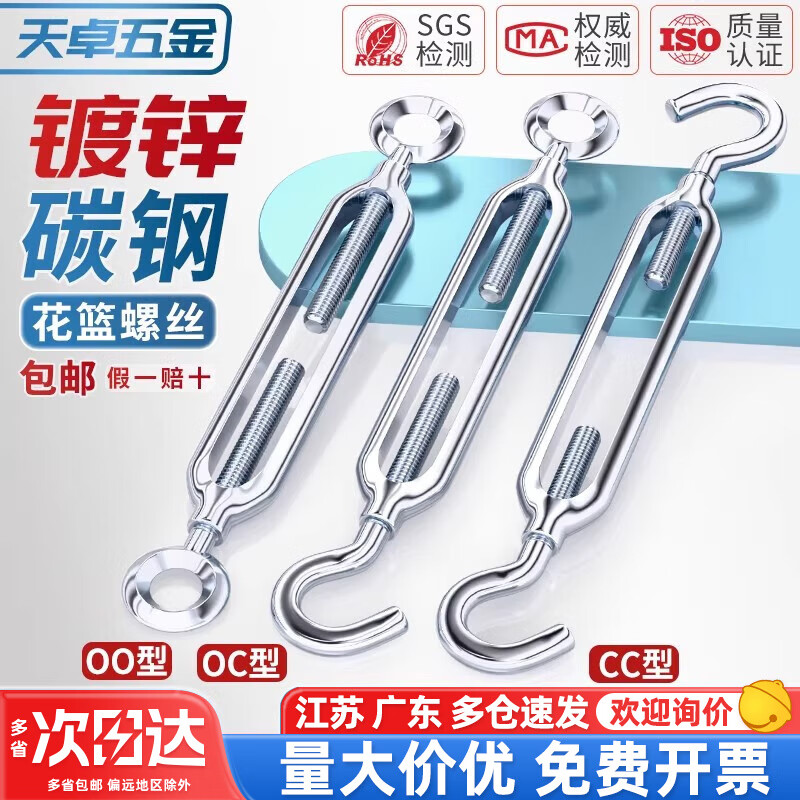 Tianzhuo Hardware National Standard Galvanized Open Type Flower Basket Screw Tightener Wire Rope Tensioner Rope Tightener Bolt Screw National Standard Upgraded Model M10*150 (OC Type)