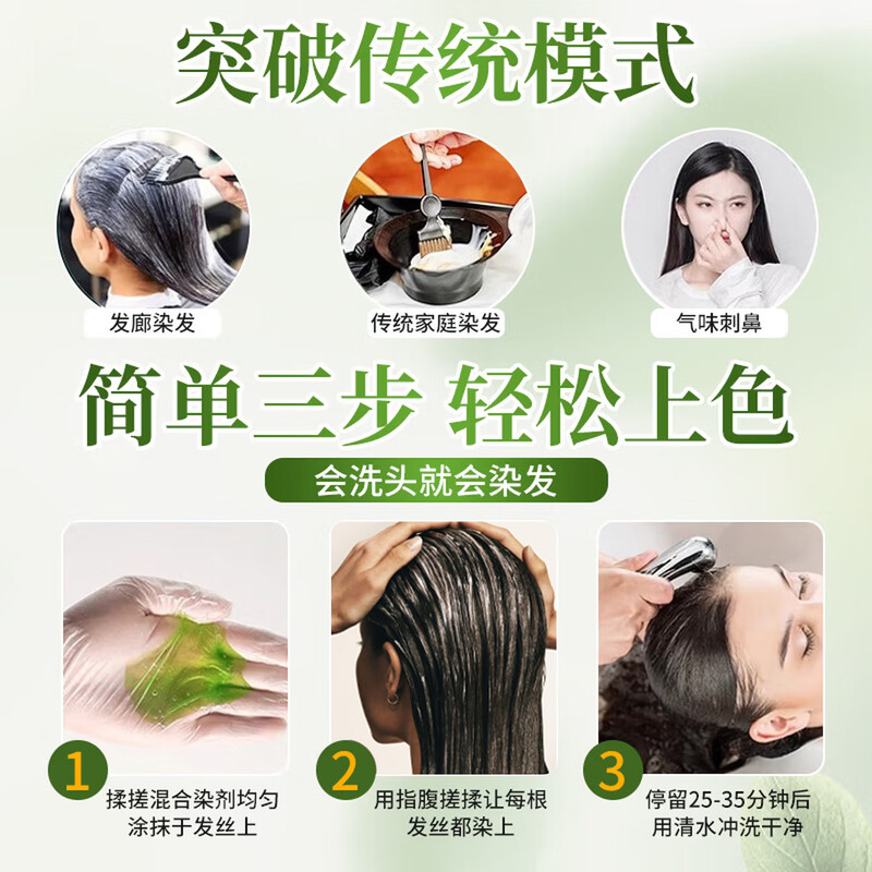 Mingzitang single-dose floral hair dye plant-based white hair genuine hair dye natural non-irritating non-stick scalp pure natural black