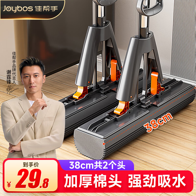 Jia helper sponge collodion mop 38cm 2 heads household one mop free hand wash 2025 water absorbing and washing mopping artifact pier mop