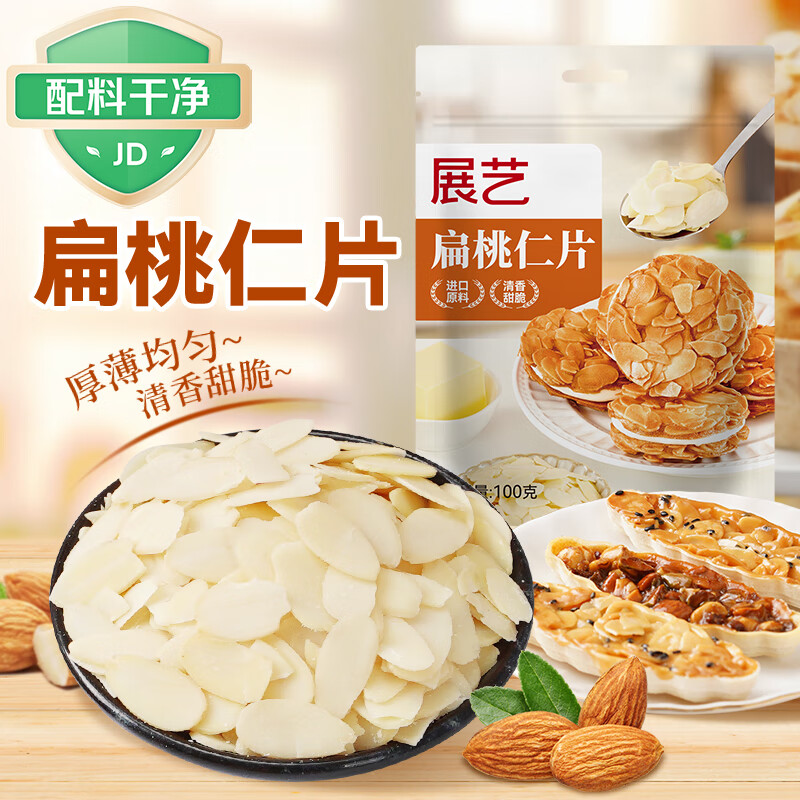 Zhanyi Almond Chips Large Almond Kernel Chips Cookies Nougat Glutinous Rice Boat Toffee Peanut Chips 100g