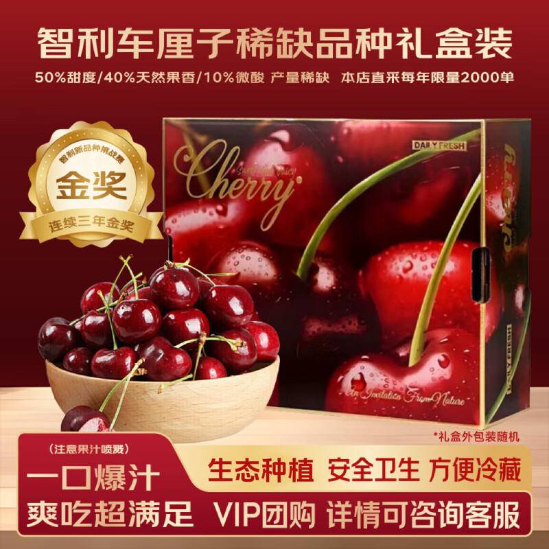 Bajiguo Gold Award Chilean Cherry Selection Gift Box Imported Large Cherry VIP Group Purchase Business Gift SF Direct Delivery 4 Jin (Net Weight) Gift Box Large Fruit J Single Fruit 6-8g