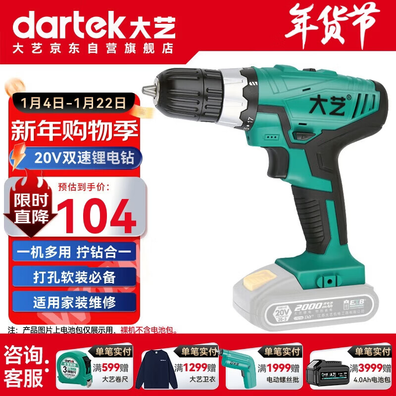 Dayi Electric Drill 1028 Lithium Battery Hand Electric Drill Pistol Drill Charging Multifunctional Household Electric Screwdriver Bare Metal