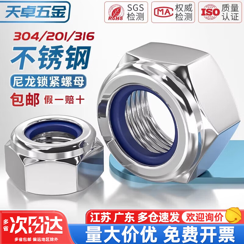 Tianzhuo Hardware 304/201/316 stainless steel lock nut hexagonal anti-loosening anti-slip nylon self-locking screw cap M3M4M5M6 304 material M5-20 only