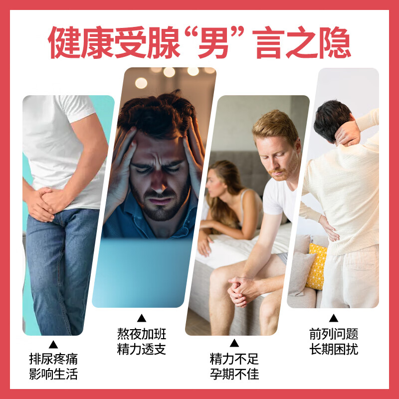 Minlitai Lycopene Soft Capsules Men's Prostate Replenishing Kidney Enhances Immunity Preparation Pregnancy Antioxidant Improves Sperm Vitality