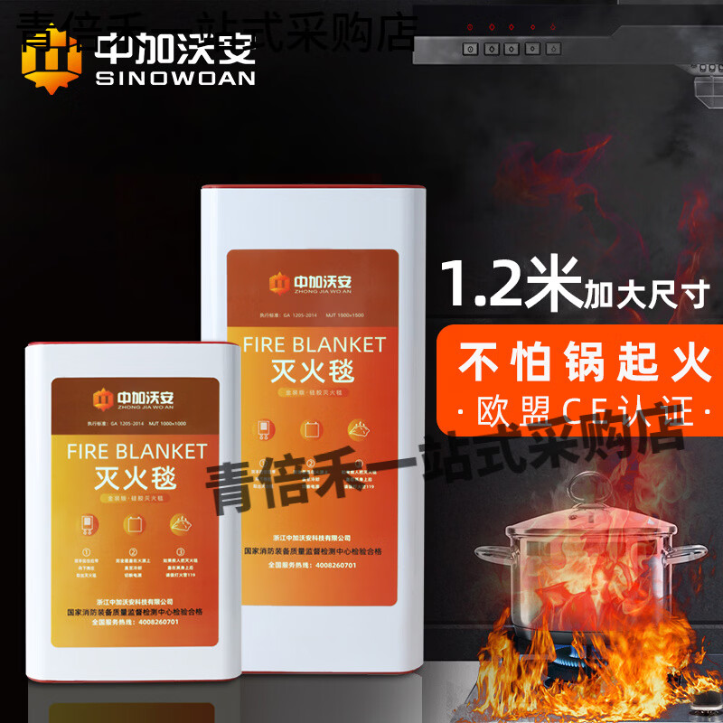 Zhongjia Woan Fire Blanket Household Fire Fighting Supplies Kitchen Commercial Fiberglass Silicone Fire Blanket Flame Retardant National Standard Fire Fighting Equipment EU CE Certified Silicone 1 Meter_National Standard