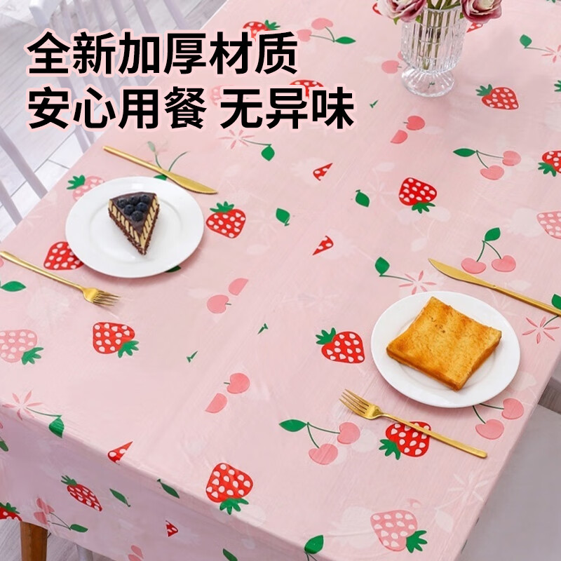 Youao disposable tablecloth 160cm*5 pink tablecloth rectangular round wedding New Year birthday party red