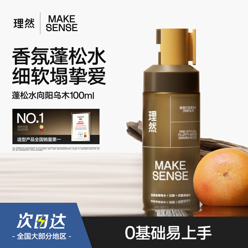 Liran hair fluffy spray hairspray styling spray fluffy water styling dry hair spray sunny ebony 100ml