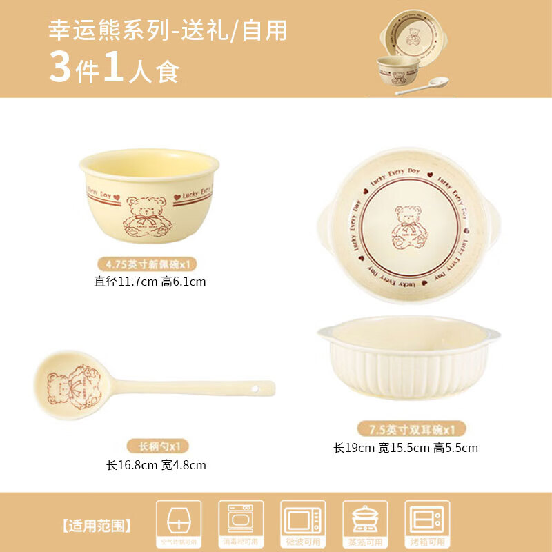 Persson cartoon cute 3-piece set of lucky bear ceramic tableware for home use for one person, underglaze color bowls and plates, complete set