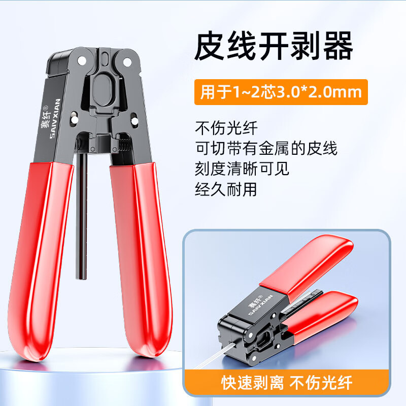 Sai Fiber Fiber Cold Splicing Tool Set Cutting Knife Stripping Pliers Miller Pliers Wire Stripper Length Fixer L925BP Fiber Bare Fiber Butt Subcombination Tool Set