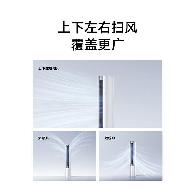 Xiaomi Air Conditioner Mijia 3 HP New Level Energy Efficiency Huge Power Saving Large Air Vent 2026 Model Air Conditioner Cabinet 72LW-PL30/N1A1(W) Ten Years Warranty for the Whole Machine