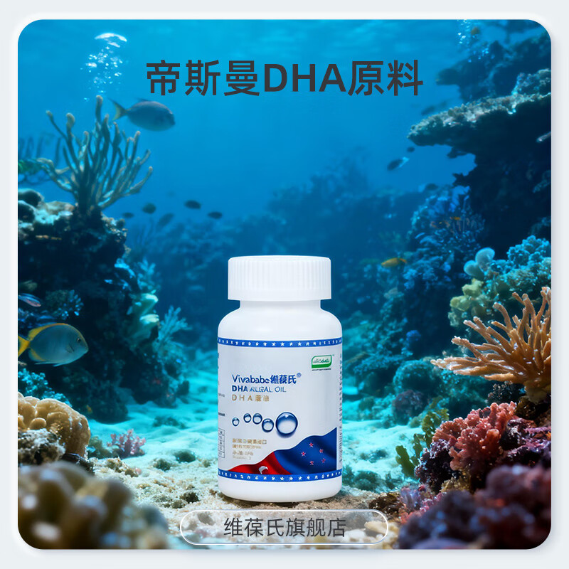 Vivo's dha algae oil soft capsules for infants, young children, teenagers, pregnant women, imported from New Zealand, more affordable, 60 capsules * 4 boxes