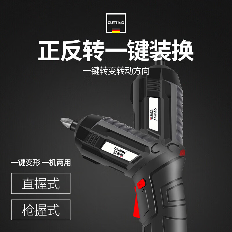 Jingxi Selection Rechargeable Electric Screwdriver Home Rechargeable Small Screwdriver Lithium Electric Drill Tool Straight/Gun Dual Use Tool Box 48-piece Set Electric Screwdriver