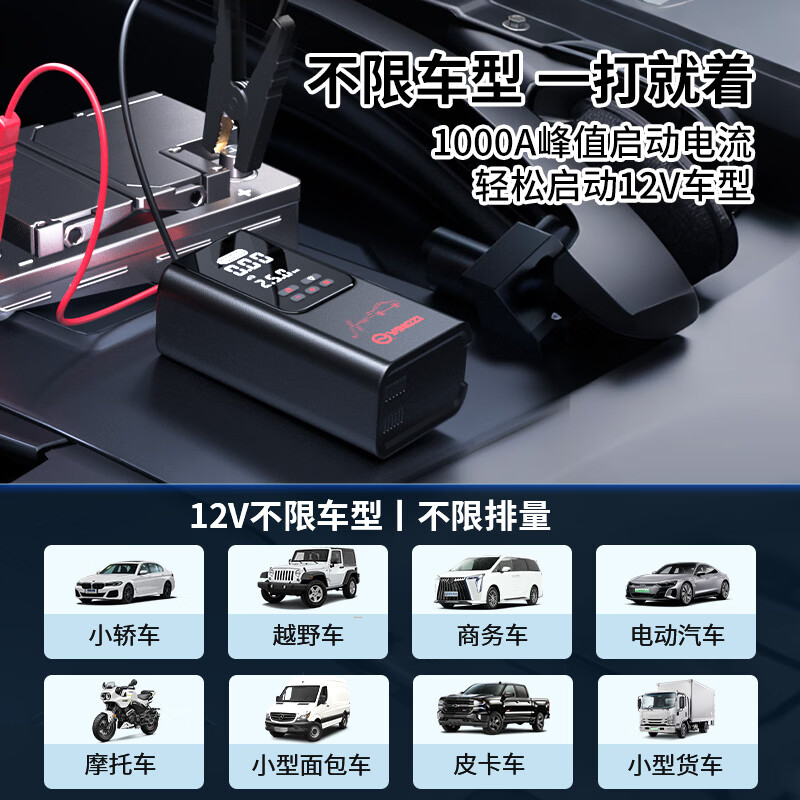 Yangzi (YANGZI) 3C certification car emergency starting power supply air pump all-in-one car battery power bank outdoor charging bank mobile power supply car and motorcycle ignition artifact