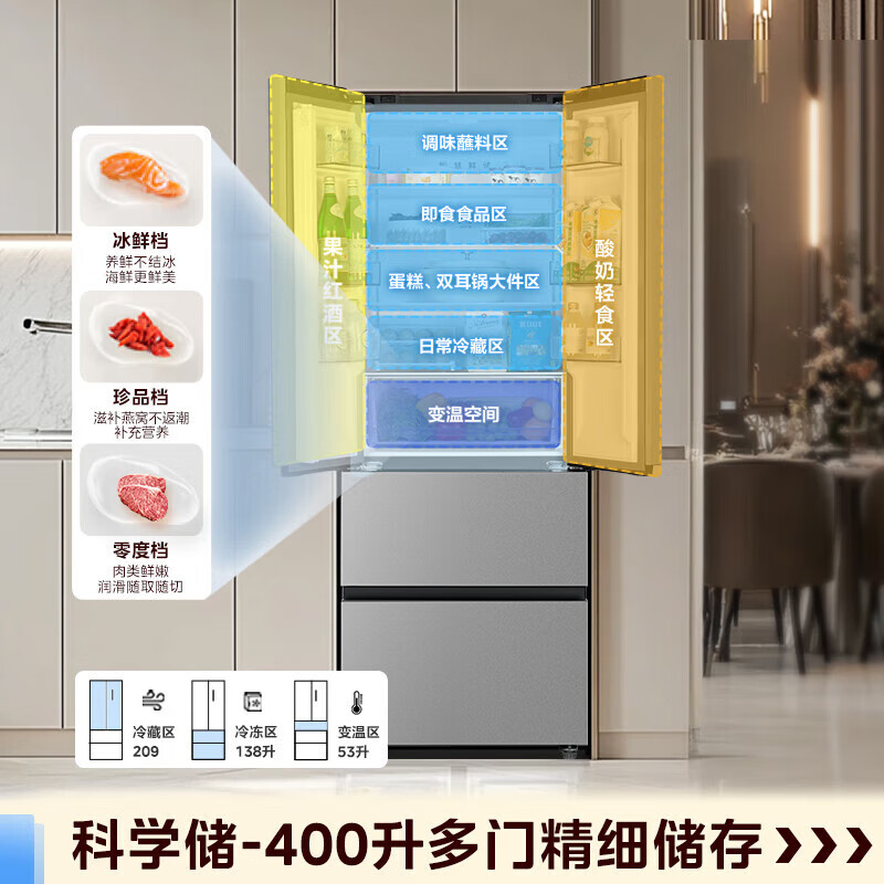 Midea 417 French multi-door four-door embedded 60CM ultra-thin first-level dual-frequency smart home refrigerator MR-417WFPE tassel silver refresh subsidy