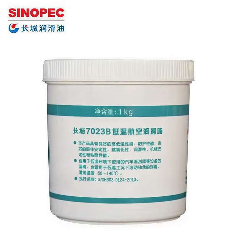Great Wall Grease No. 7023B Low-temperature aviation grease -50~140 Suitable for rolling bearings, automobiles, window lifters, machinery, lubricating butter 1kg/barrel
