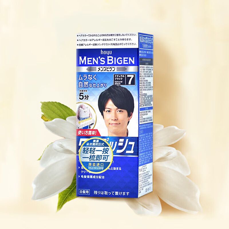 Bigen Meiyuan men's special press 7 natural black Japanese imported plant extract 80g on clearance