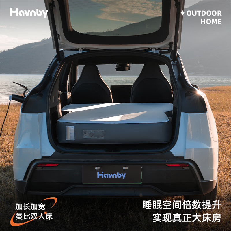 Havnby Anwen white is suitable for Tesla Model YL car inflatable mattress camping travel car lying flat mat