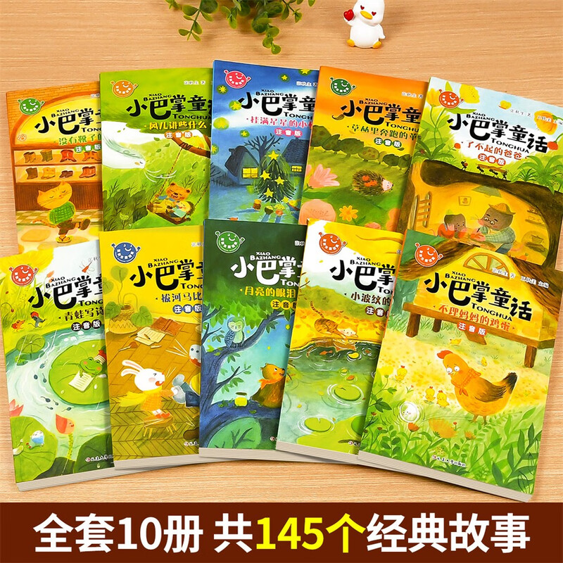 A full set of 10 authentic Zhang Qiusheng books in the first-grade phonetic version of Little Slap Fairy Tales. Must-read extracurricular reading books for primary school students in grades one, two and three. Classic books. Extracurricular book lists for lower grades during winter and summer vacations. Children's literature. Read hundreds of fairy tales with adults. Jingdong children's books with pinyin picture books recommended by class teachers over 6 years old.