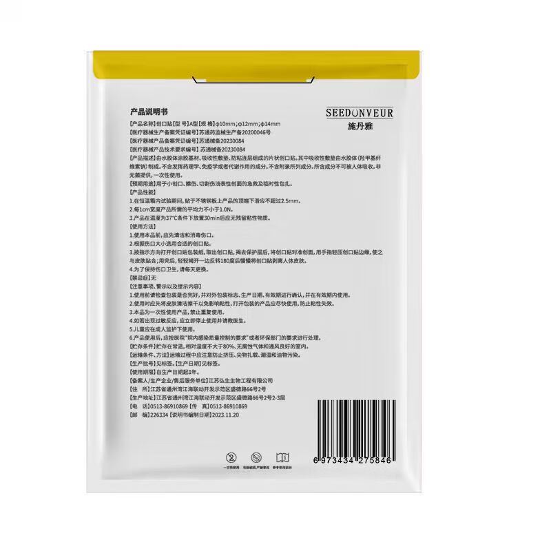 SEEDONVEUR medical research acne patch absorbs pus, invisible concealer, anti-acne, cute star acne patch, can be used for makeup, ultra-thin 160 patches