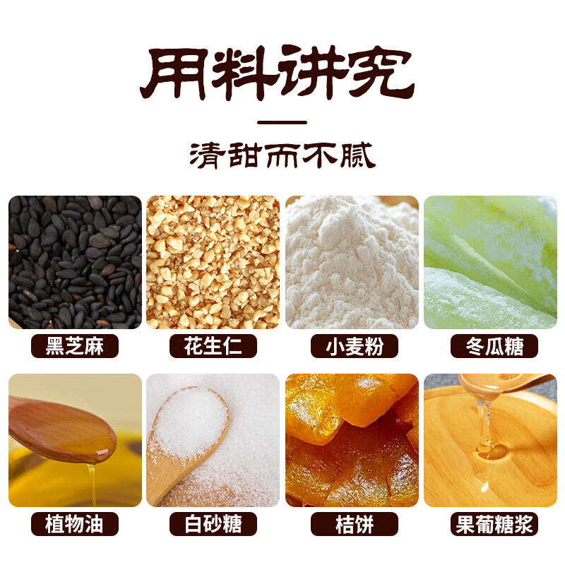 Qiaoshanren Tangyuan filling black sesame peanut filling traditional old-fashioned Yuanxiao handmade filling DIY breakfast buns Yuanxiao 400g