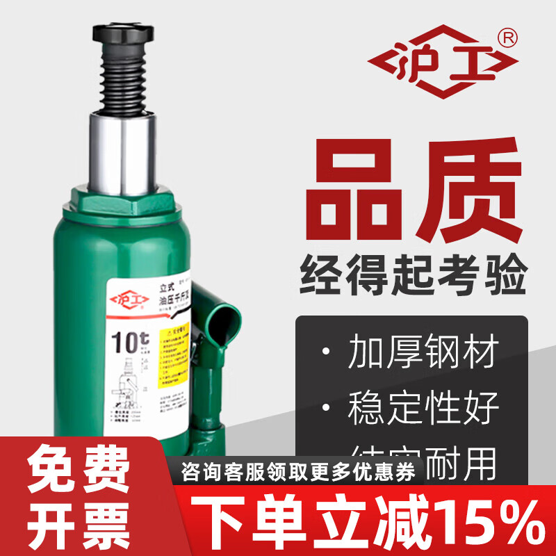 Hugong hydraulic jack vertical 2 tons for cars, 5 tons for trucks, cars, hydraulic vehicle-mounted hand-operated jack, national standard 50 tons