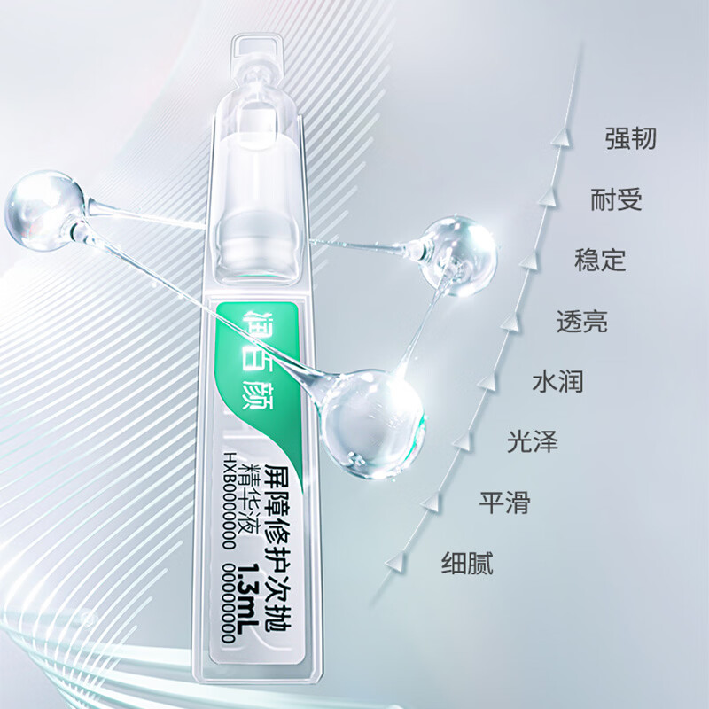 Runbaiyan White Gauze 3.0 Barrier Repair Second-Pulse Essence 5 Repair, Stable, Soothing and Moisturizing Skin Care Products Trial