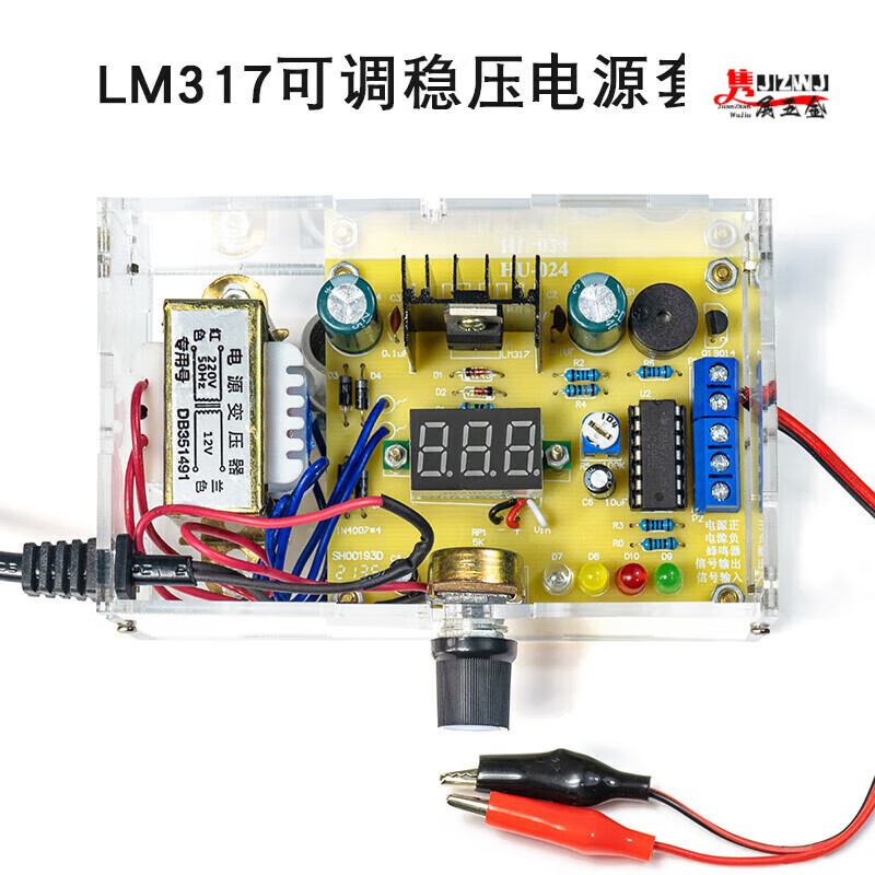 Lishi LM317 Adjustable Stabilized Power Supply Circuit Board Production Kit Power Supply Digital Display Adjustable Practical Training Assembly DIY Electronics Parts + Voltmeter + European Standard Wire + 220V Transformer + Shell