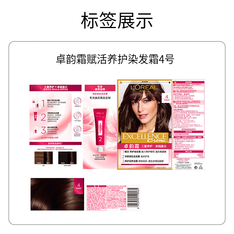 L'Oreal Zhuoyun Cream Hair Dye Cream #4 (Natural Brown) Covering White Hair Hair Dye Cream for Men and Women with White Hair Hair Dye