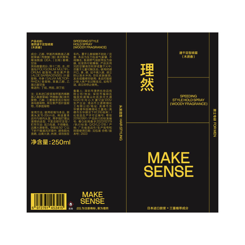 Liran Men's Styling Hairspray Styling Clay Set Matte Fluffy Long-lasting Styling 250ml+80g