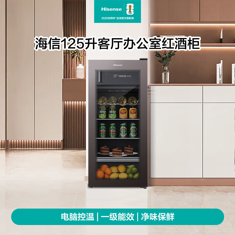 Hisense 125L Ice Bar Refrigerated Freezer Home Small Refrigerator Level 1 Energy Efficiency Pure Taste Preservation Freezing Space JC-125VUT Refrigerator