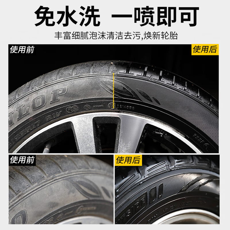 Jikesen tire brightener car tire cleaner wax black bright anti-aging rubber cleaner cleaning and maintenance tires