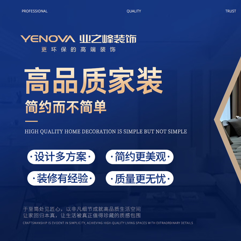 Yezhifeng Harbin decoration design, complete package repair consultation