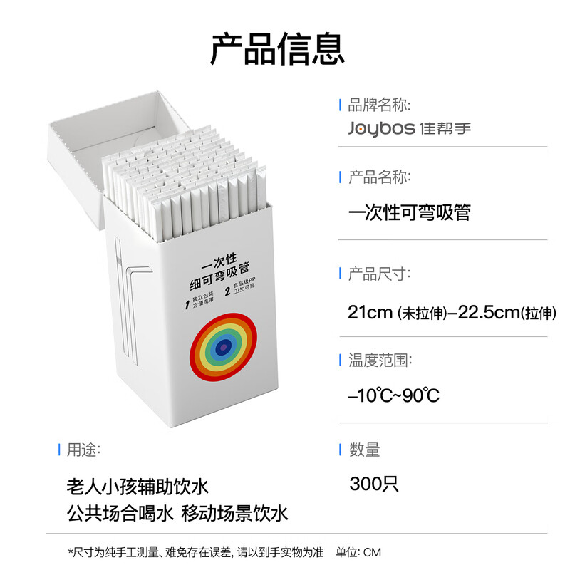Good helper Nicholas Tse recommends 300 pieces of disposable straws, individually packaged, food-grade material, children's elbow straws