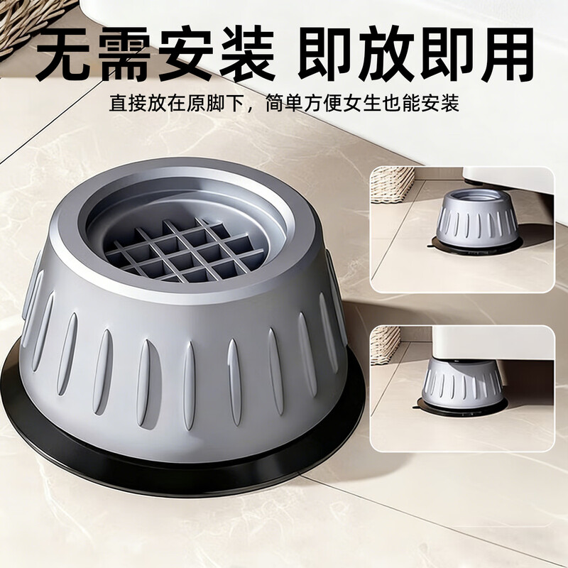 Bohuida washing machine foot pad base increased anti-vibration bracket universal raised base rubber shock-absorbing pad