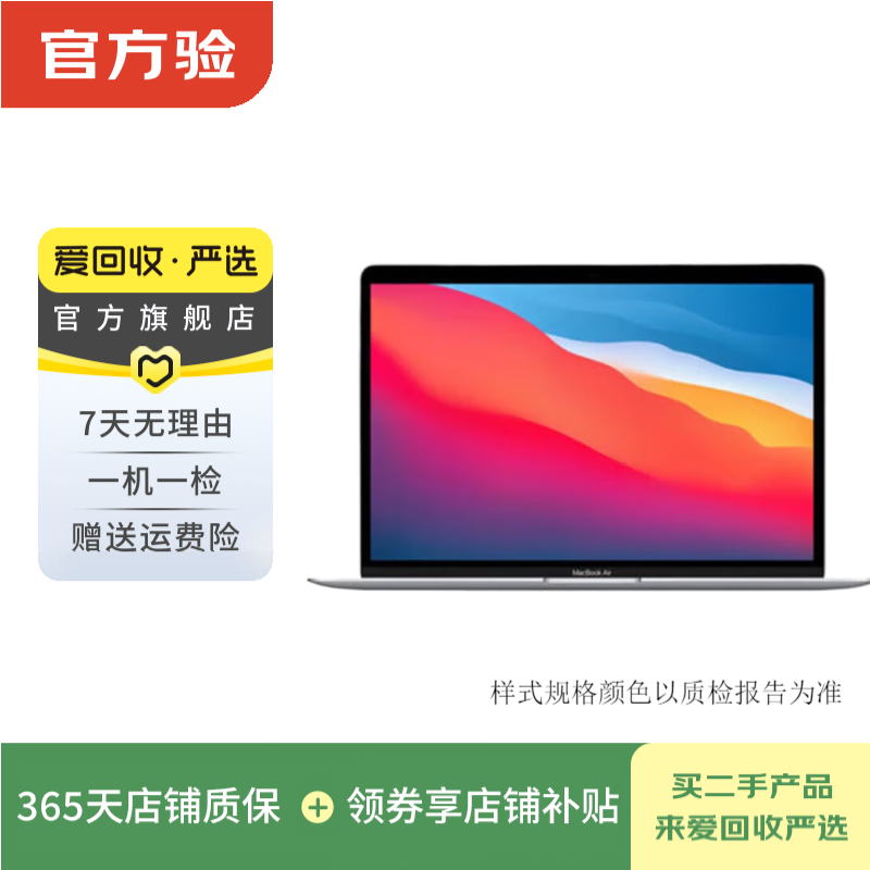 Apple MacBook Air/Pro 2020/21/22/23/24 second-hand Apple laptop MacBook Air 19 years 13 inches