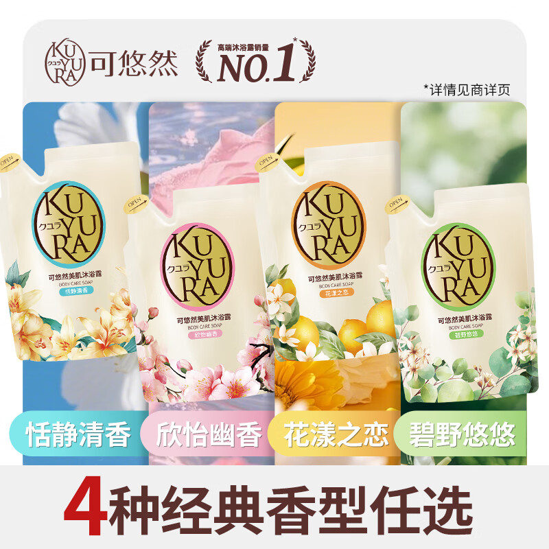 Keyouran Shower Gel Beauty Fragrance Shower Gel Refill Cleansing and Moisturizing Fragrance Long-lasting Fragrance Quiet Fragrance 400ml