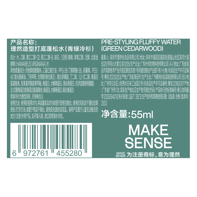 Liran hair fluffy water fluffy spray hairspray styling spray fluffy water high skull styling dry hair spray 55ml