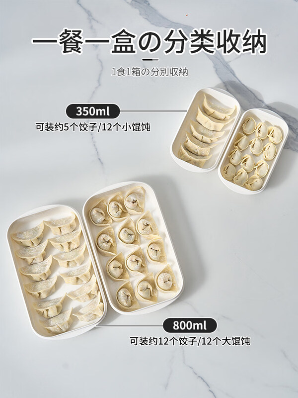 Huaiman imported from Japan, special dumpling box for small refrigerator, household food-grade frozen raw dumplings and wontons, small storage and preservation, hot-selling recommendation 800ml*5 pieces, food-grade material, can hold 80 pieces, default