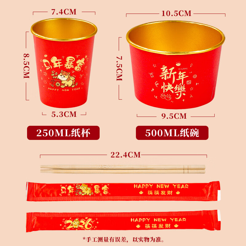 Youao disposable bowls, chopsticks and cups three-piece set *10 servings red gold foil thickened New Year set high-end tableware