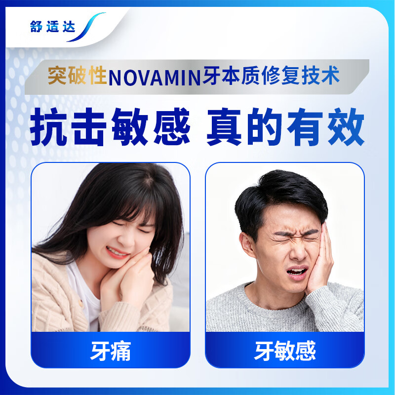 Sensodyne Professional Dentin Repair Toothpaste Set 270g Anti-allergic NovaMin Technology Contains Fluoride New and Old Packaging Randomly Delivered