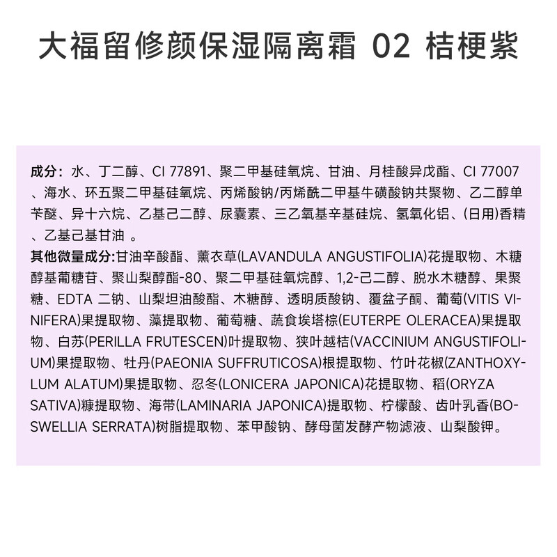 Wlab (w.lab) Dafuliu Korean water-based repairing taro purple makeup pre-makeup oil-controlling and brightening isolation cream 45ML#Valentine's Day gift