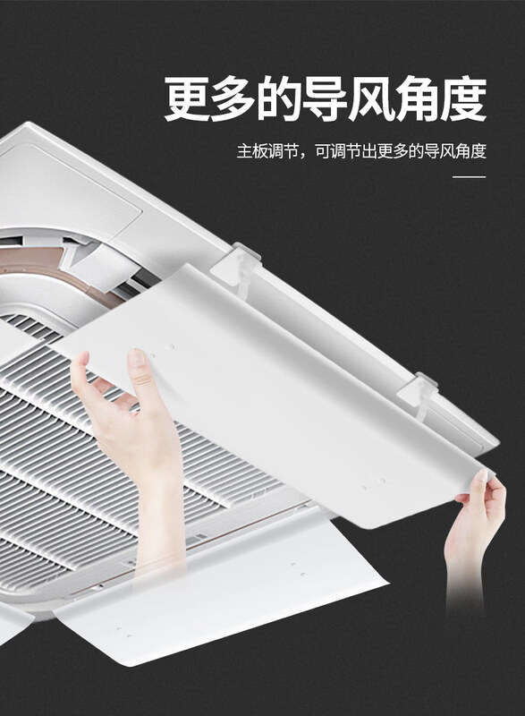 Wangxinglong ceiling machine central air conditioning windshield ceiling machine wind deflector baffle anti-direct blow air conditioning wind guide cover to block cold and warm wind black ceiling machine 40*24CM single piece