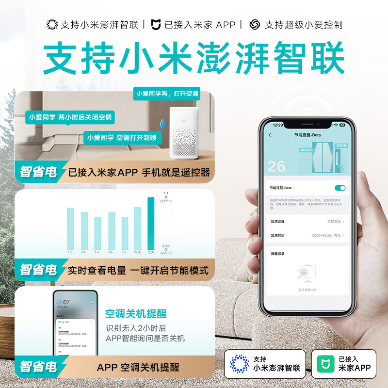 VIOMI Air Conditioner Intelligent Power Saving 2 HP New Level Energy Efficiency Inverter Heating and Cooling Smart3 On-hook Pure Copper Tube KFRd-46GW/Y3PQ7-A1 has been connected to Mijia APP