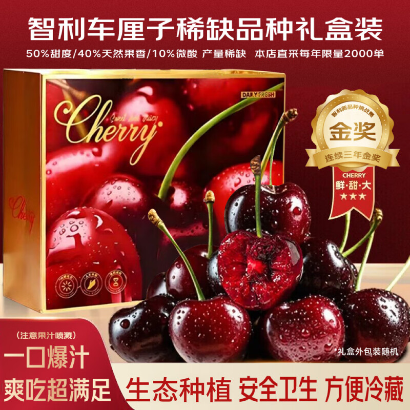 Meiyuexian champion quality Chilean cherries gift box imported cherries, gift group purchase, SF part next day delivery, 5 catties (net weight), pre-sale original box without unpacking to keep fresher, Big Mac 3J, single fruit 10-12g