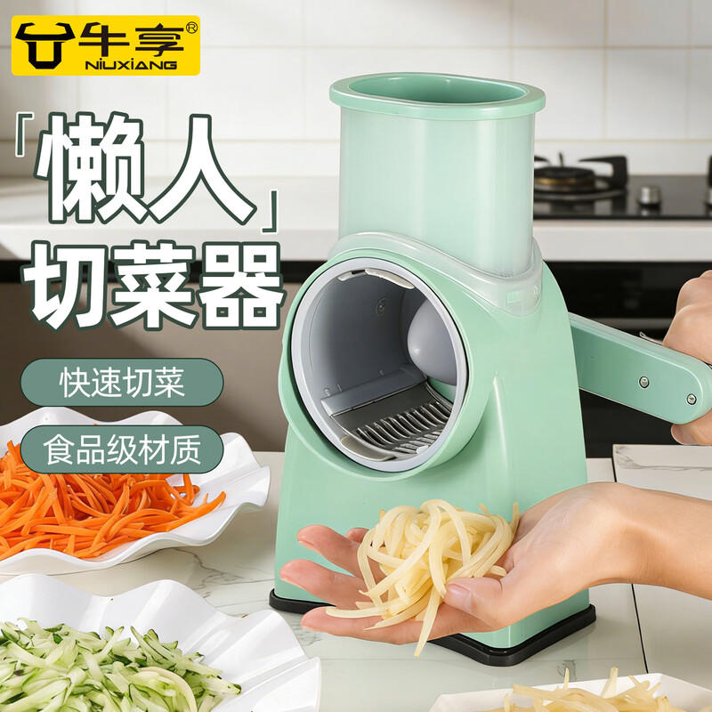 Niuxiang (niuxiang) new vegetable cutting artifact shredder household grating grater kitchen potato shredding multifunctional drum slicer multifunctional lazy vegetable cutting artifact white
